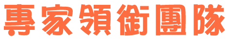 最新動態